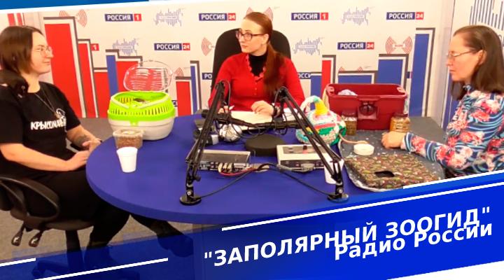 &quot;Заполярный зоогид&quot;